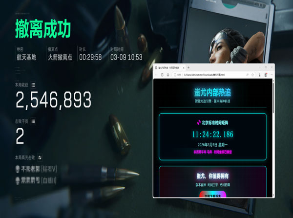 三角洲pc辅助准星软件效果