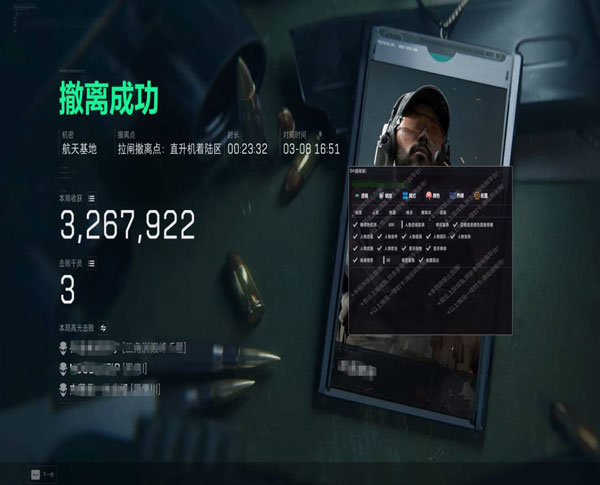 三角洲pc辅助准星透视自瞄效果